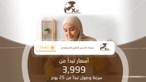 مكتب استقدام