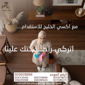 مكتب استقدام