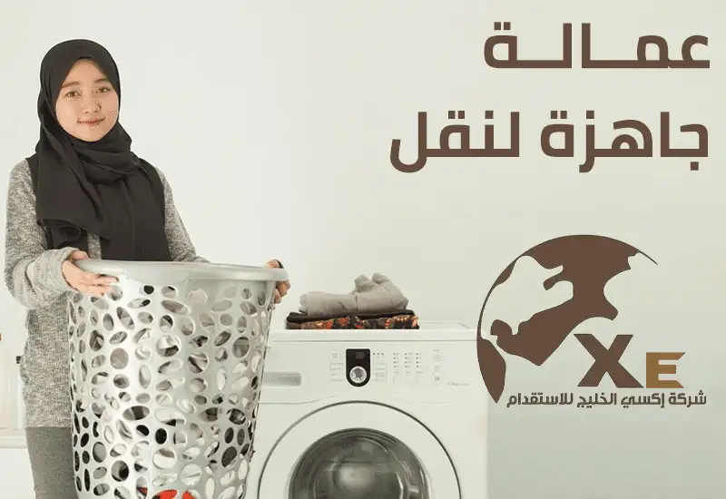 استقدام