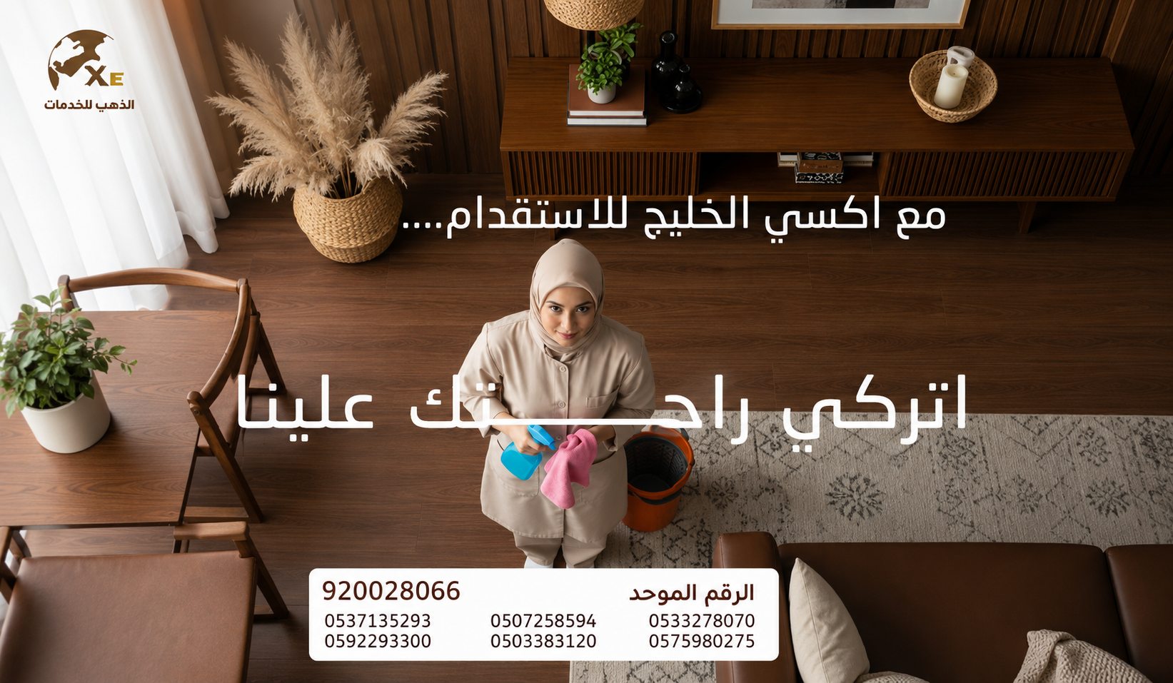 أفضل مكتب استقدام في الرياض
