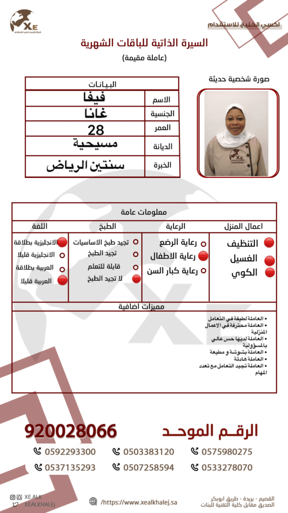 تأجير شغالات