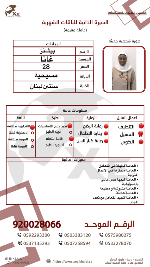 ايجار شغالات بالشهر بالقصيم
