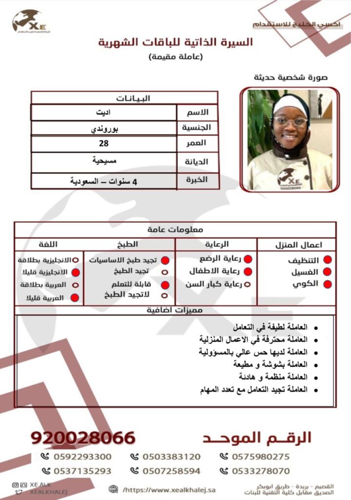 خادمة شهرية بنجلاديش