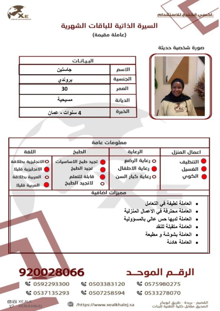 العاملات البرونديات