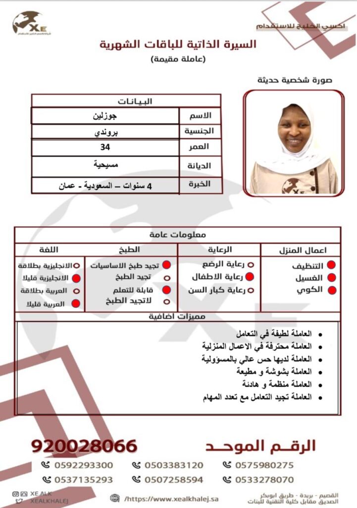 شغالات للايجار الشهري بالقصيم من بورندي