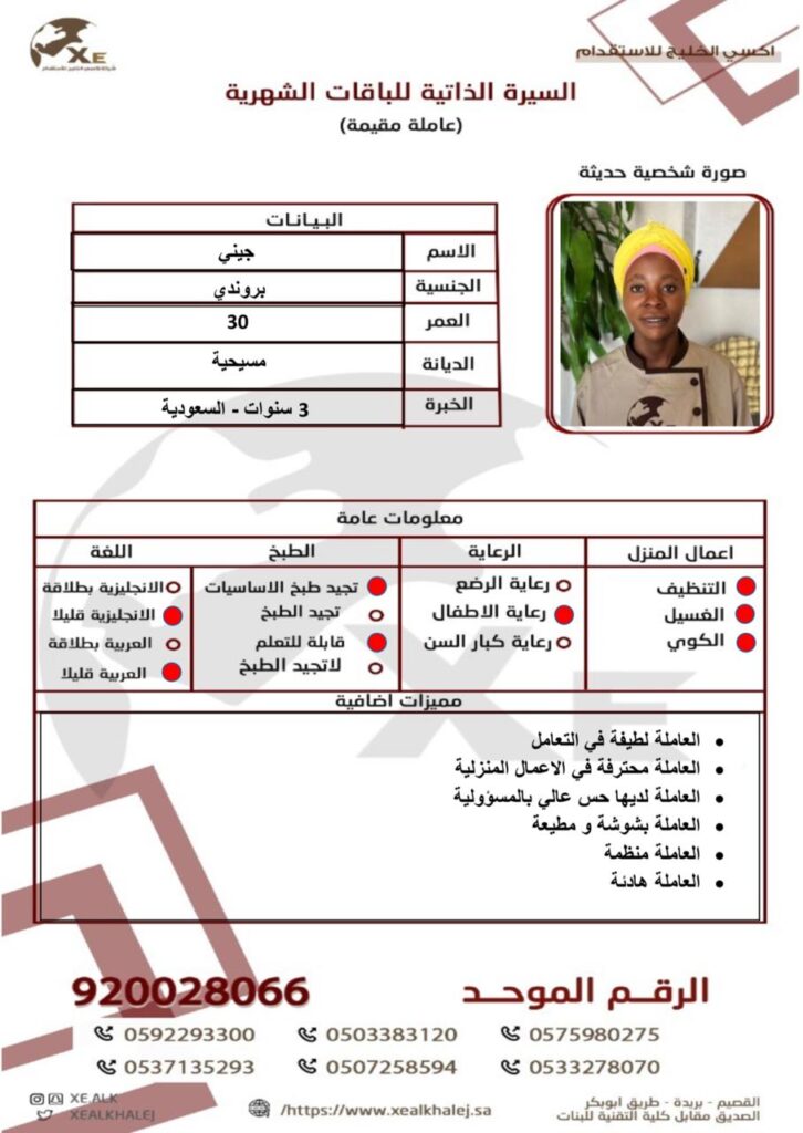 سيفهات عاملة شهرية