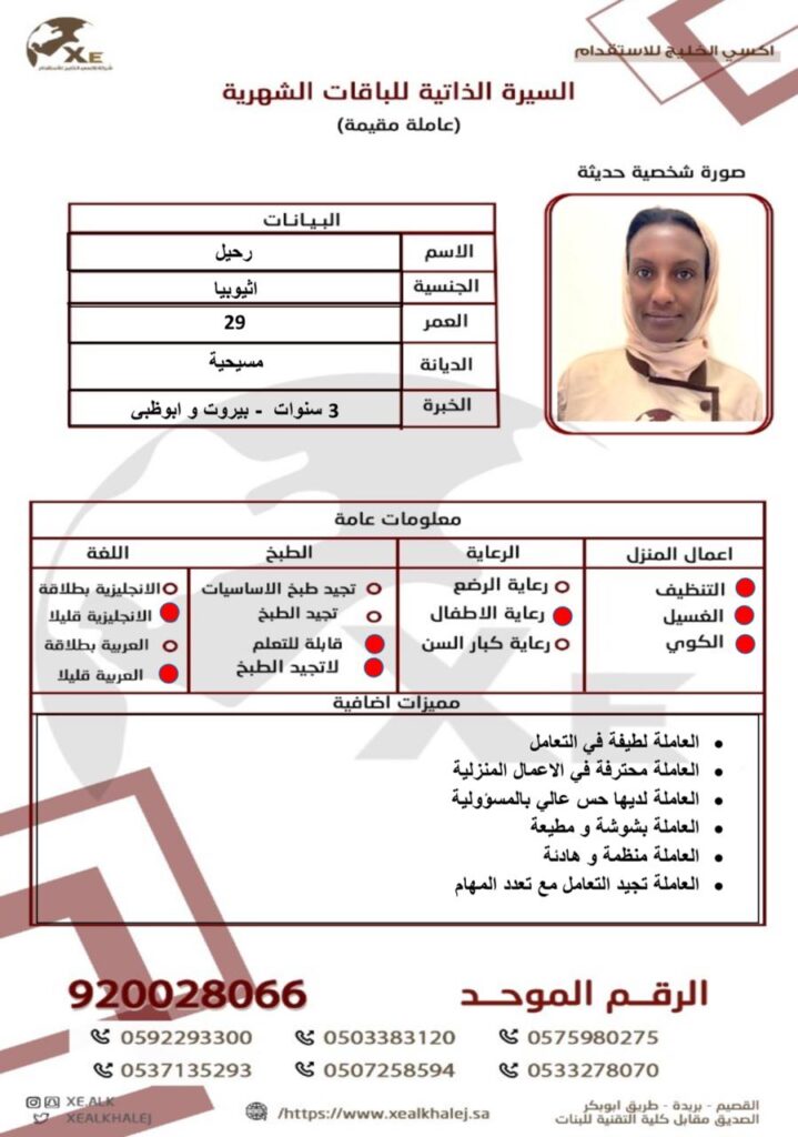 شغالات بالشهر