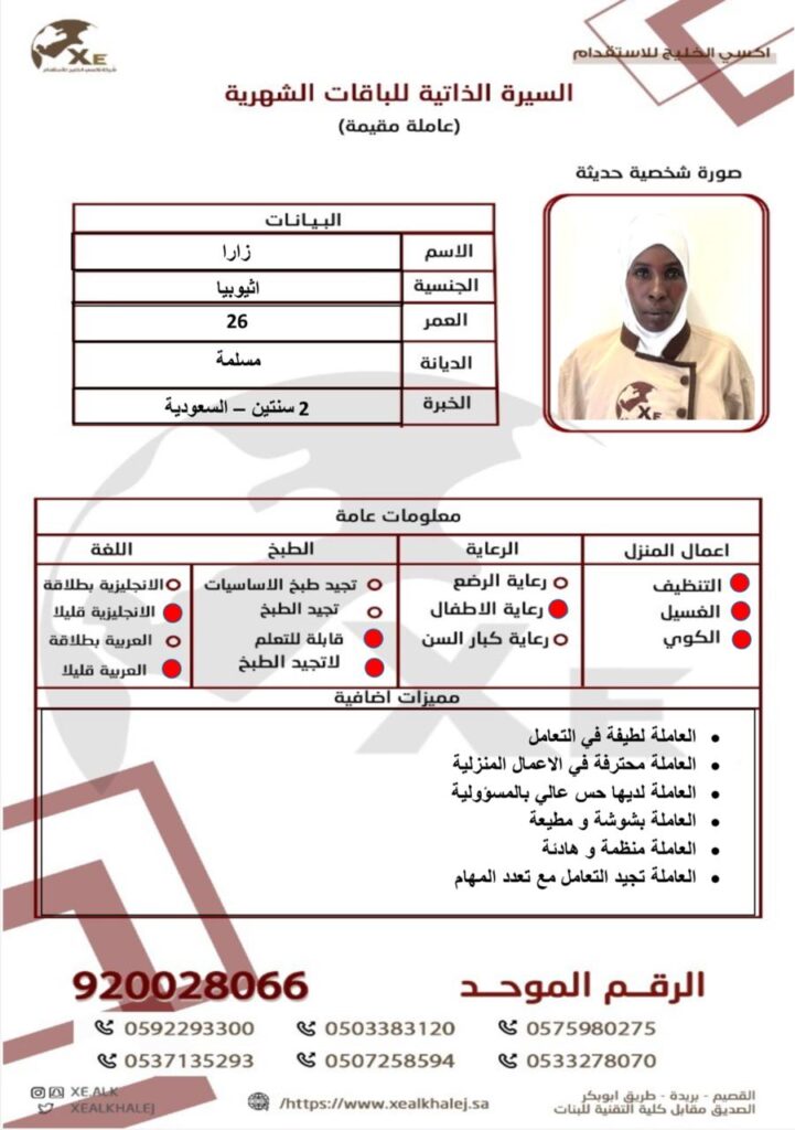 عاملة شهرية بنجلاديش