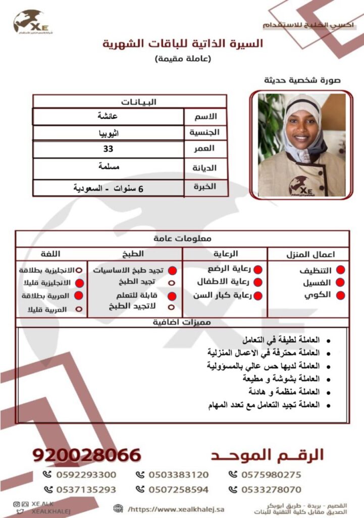 مكاتب معتمدة في مساند