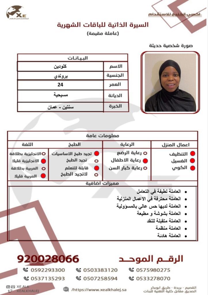 شغالات بالشهر ١٠٠٠