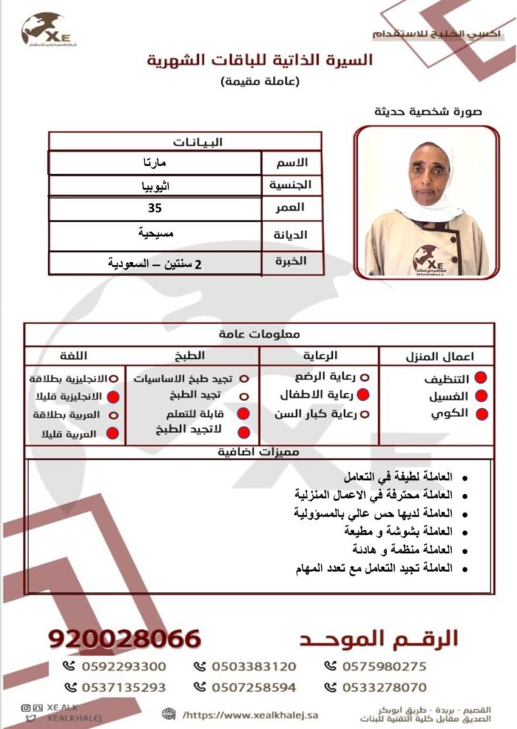 شغالات للايجار الشهري بالقصيم
