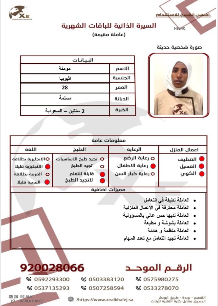 سيفيات عاملات