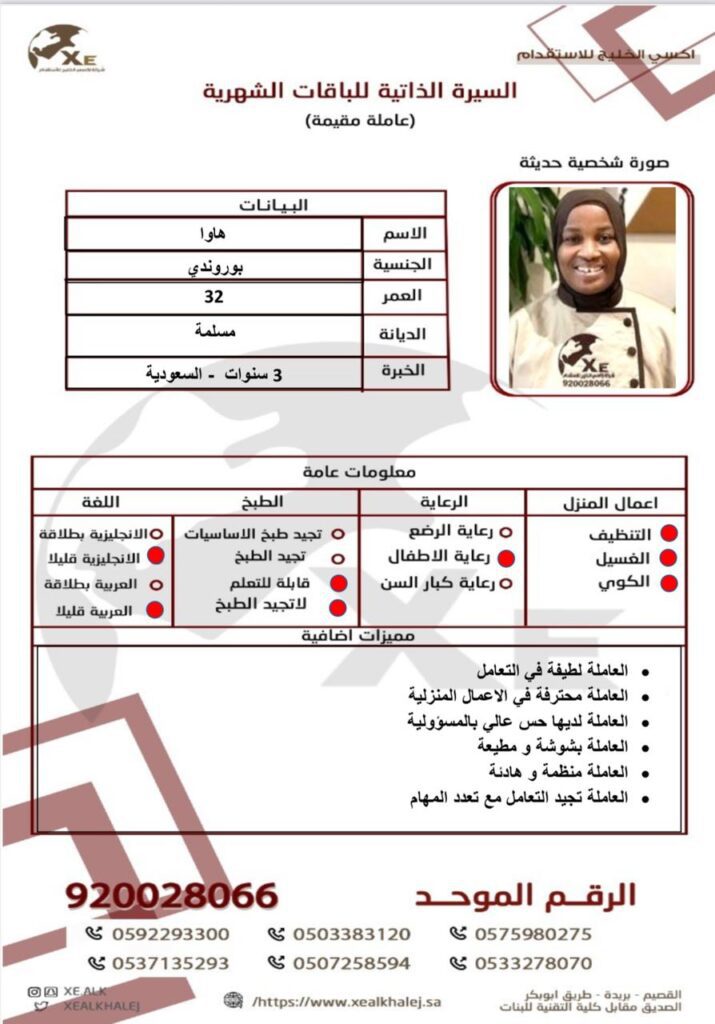 عاملات مقيمات