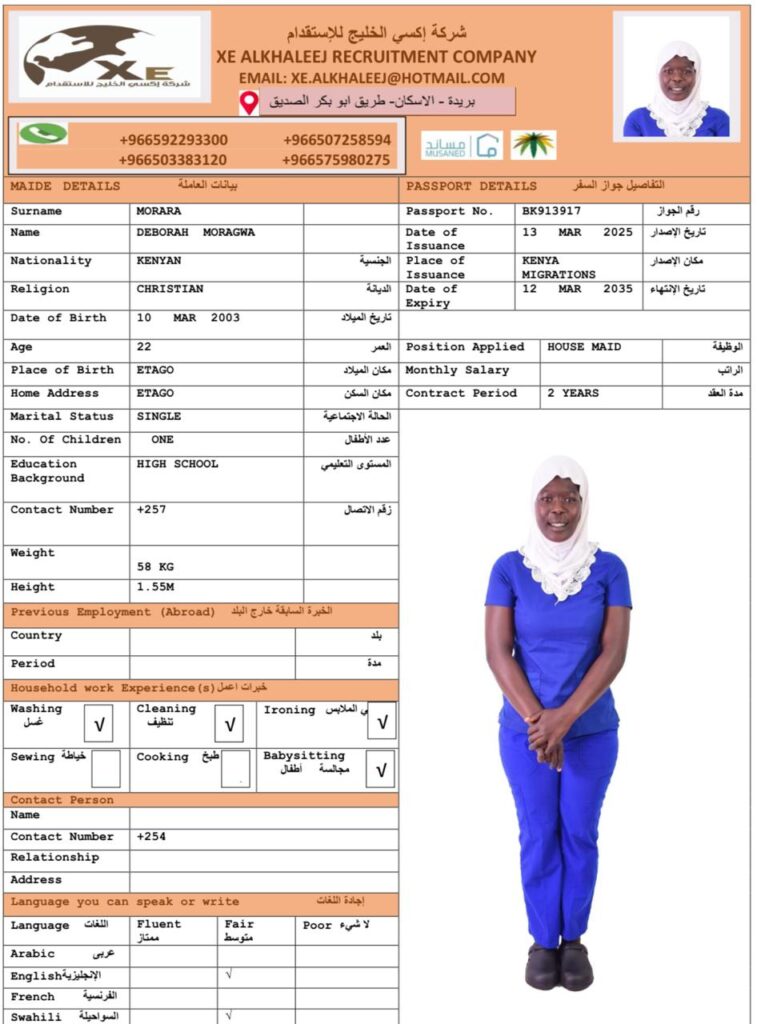 استقدام كينيا