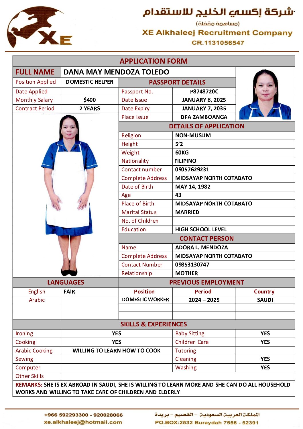 مكتب استقدام