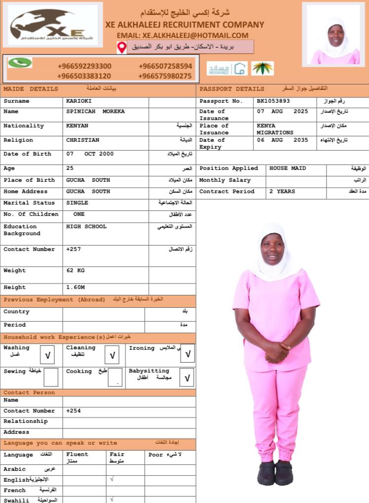 مكتب استقدام