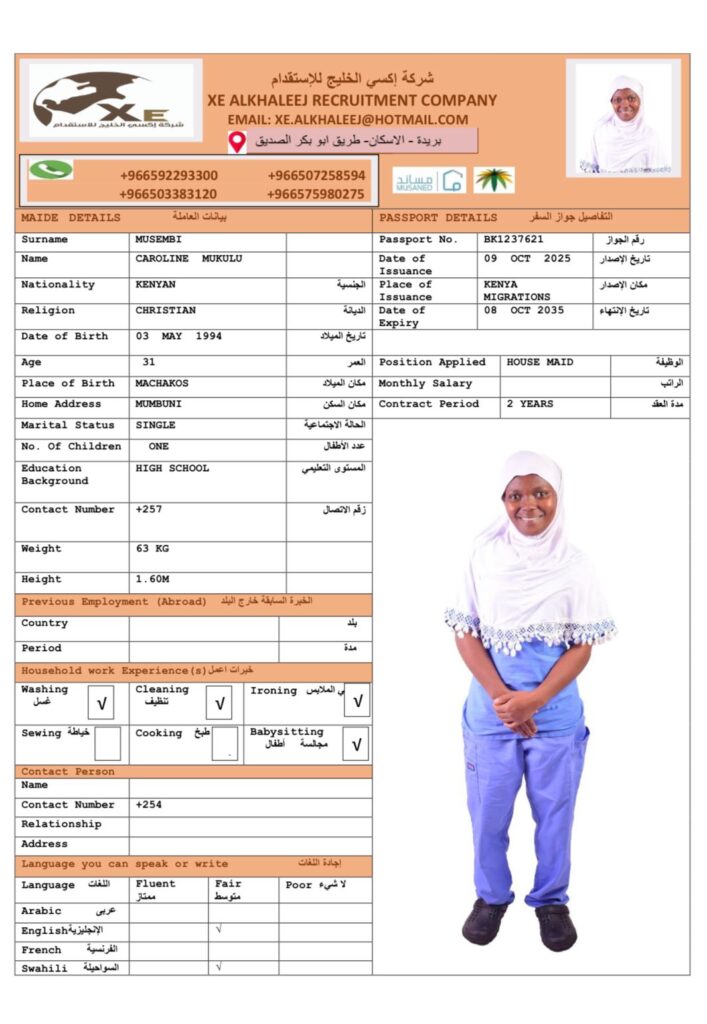 اكل الشغالة الأوغندية