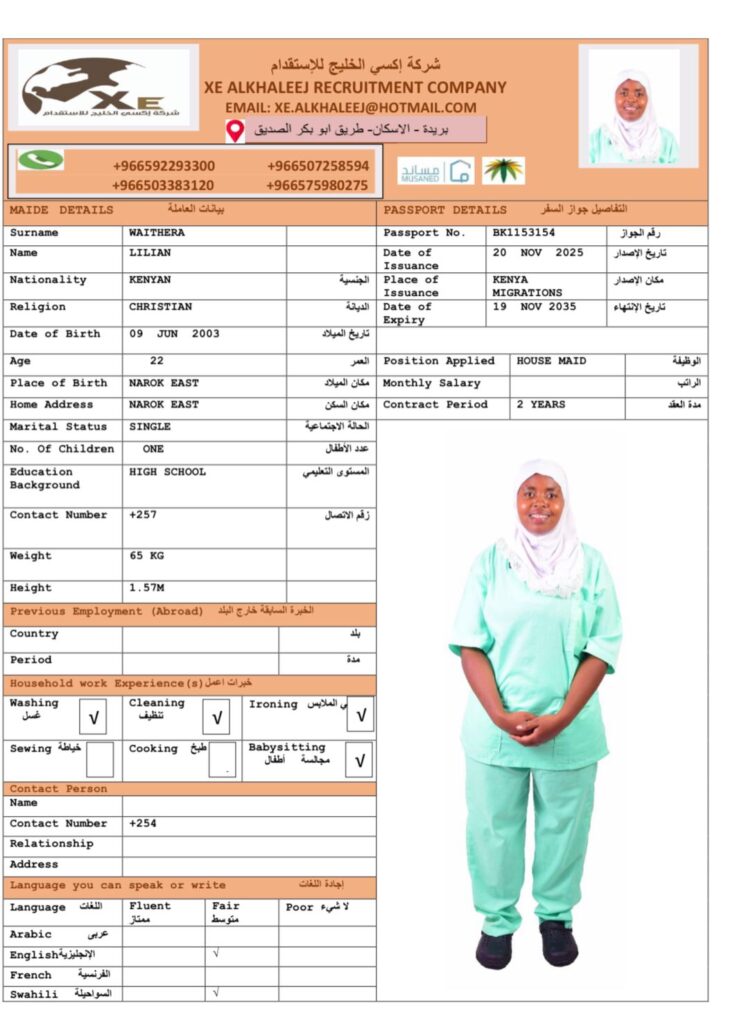 استقدام كينيا