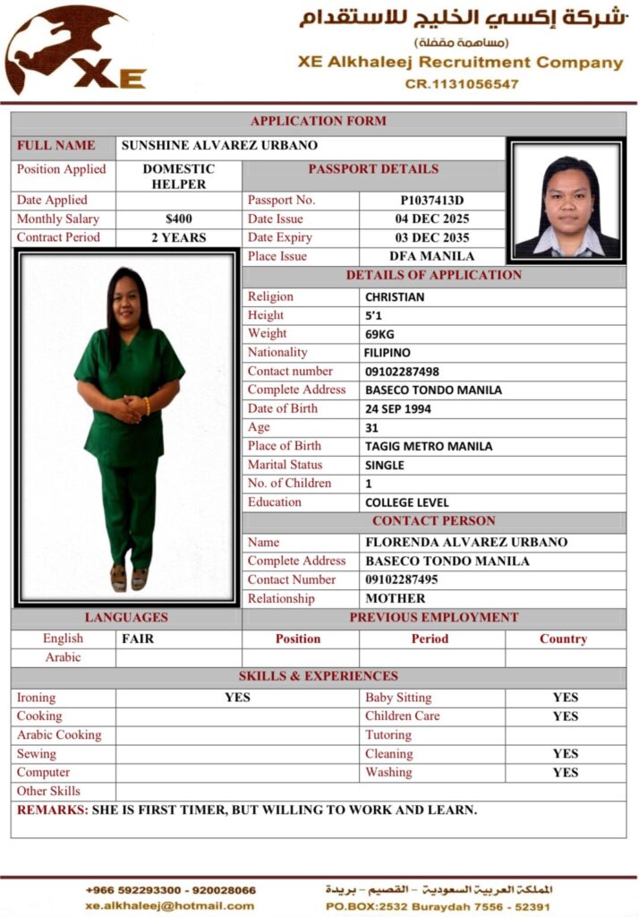 مكتب استقدام