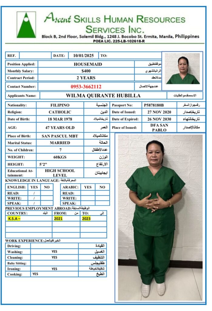 مكتب استقدام