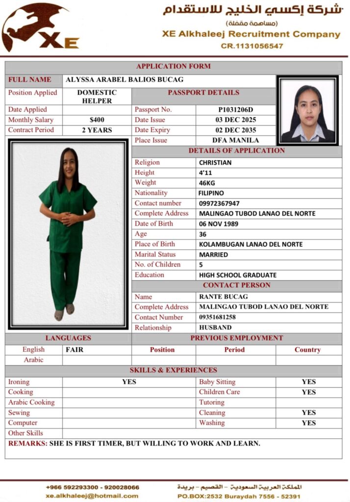 مكتب استقدام