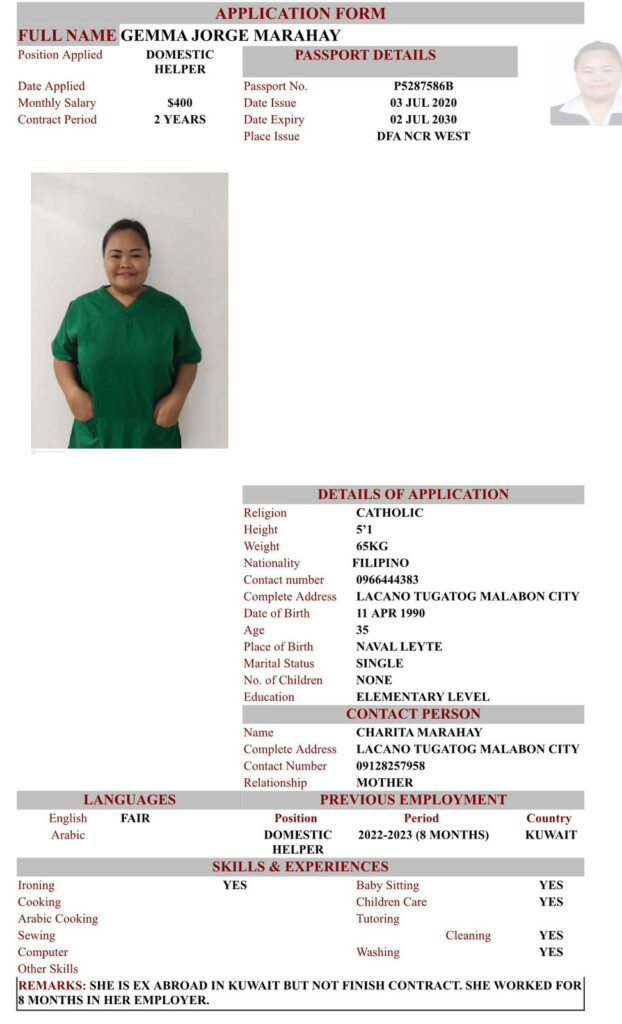 مكتب استقدام