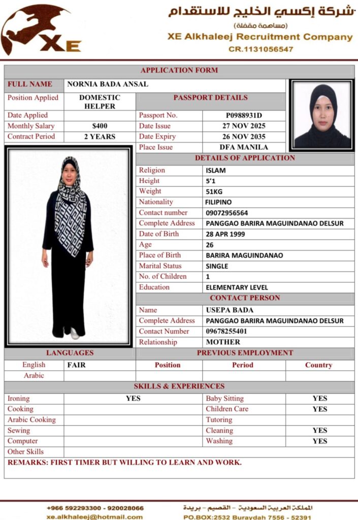 مكتب استقدام