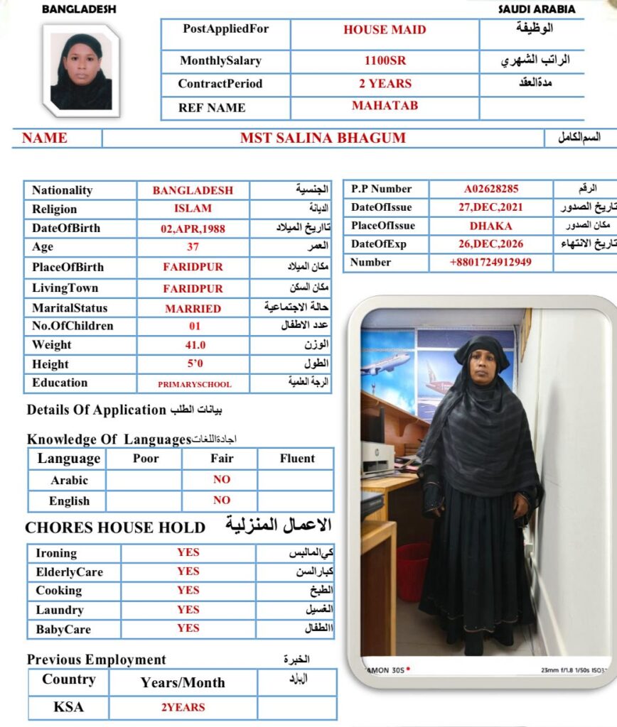 مكتب استقدام