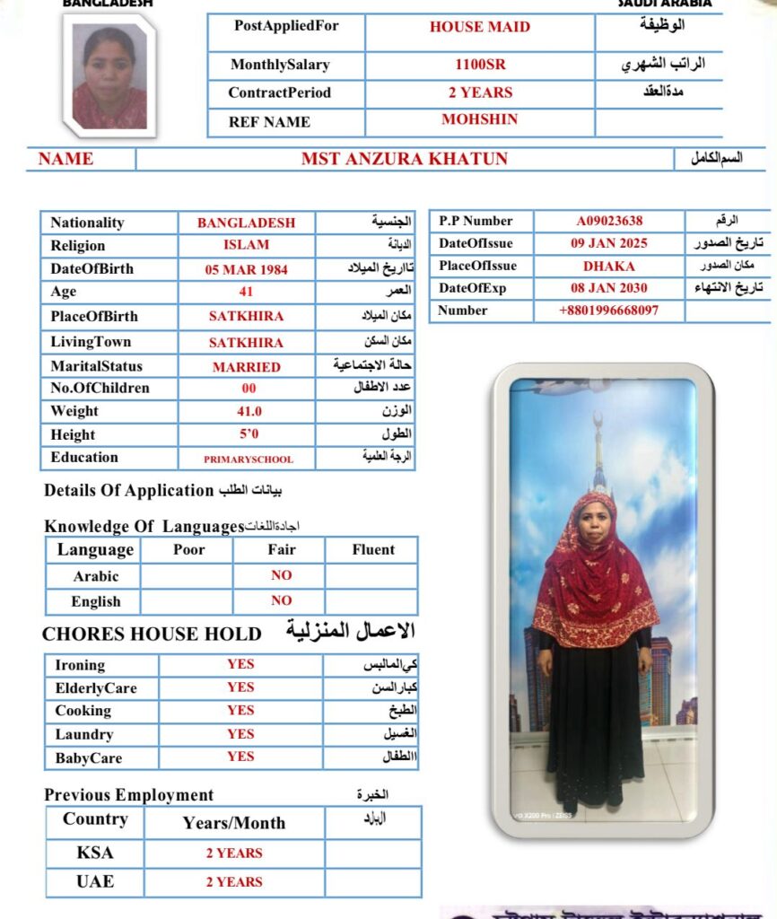 مكتب استقدام