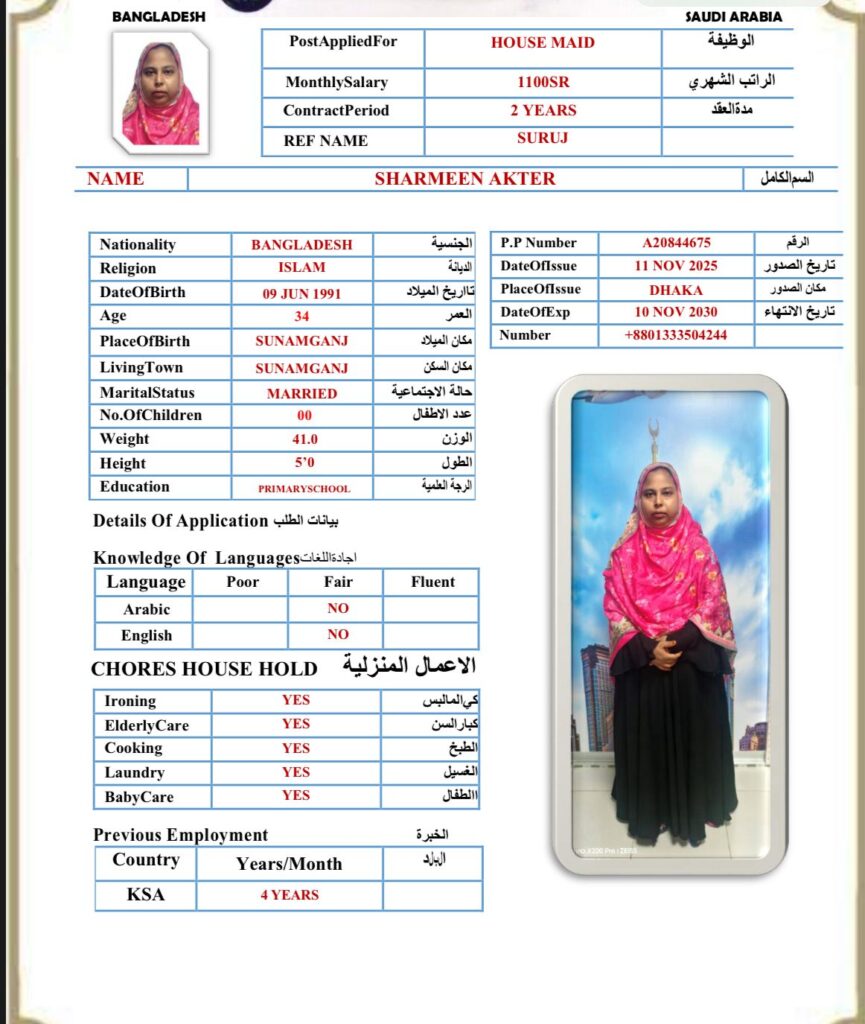 مكتب استقدام