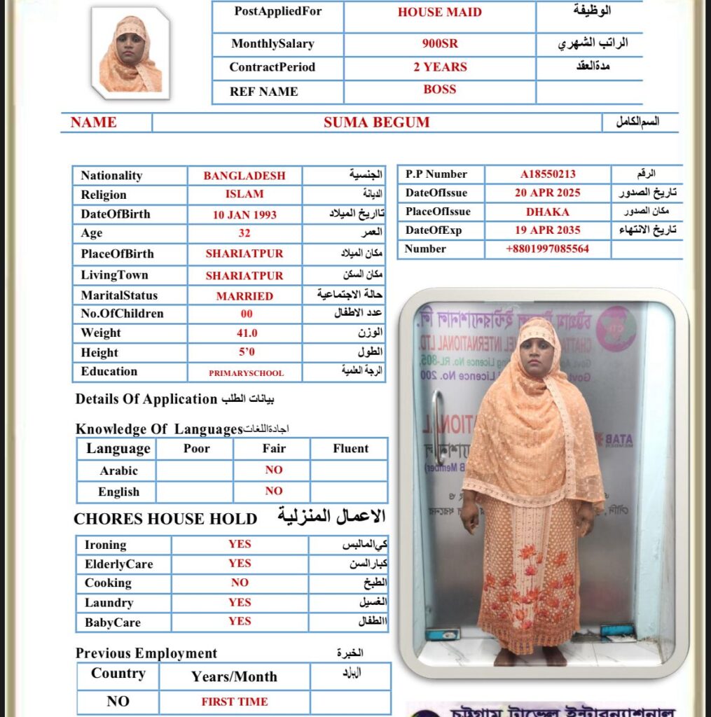 مكتب استقدام
