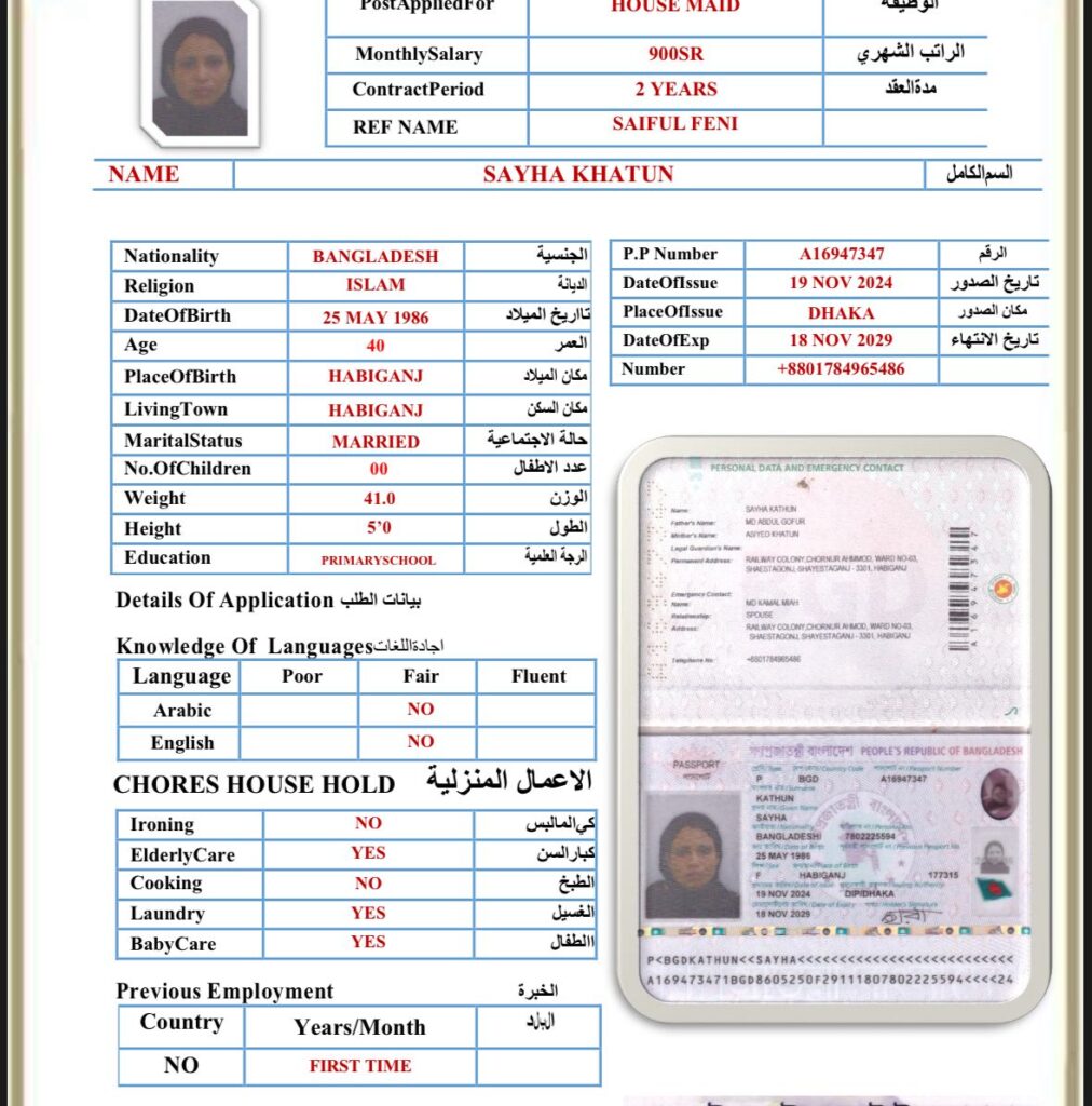 مكتب استقدام