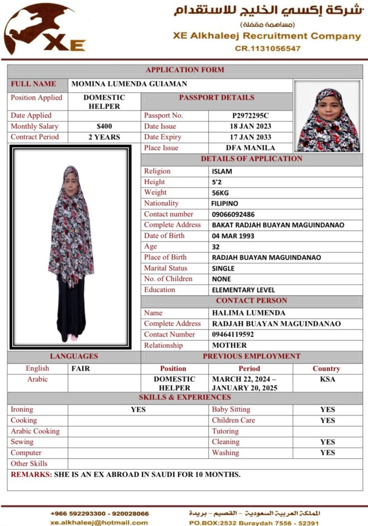 مكتب استقدام