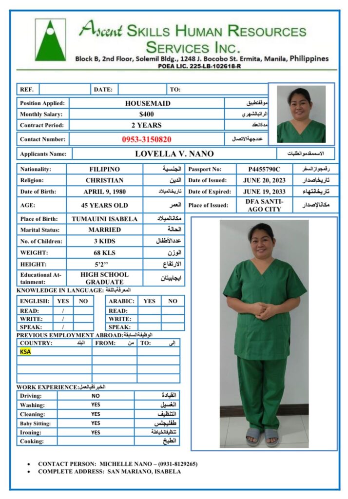 مكتب استقدام