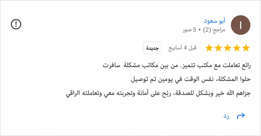 مكتب استقدام